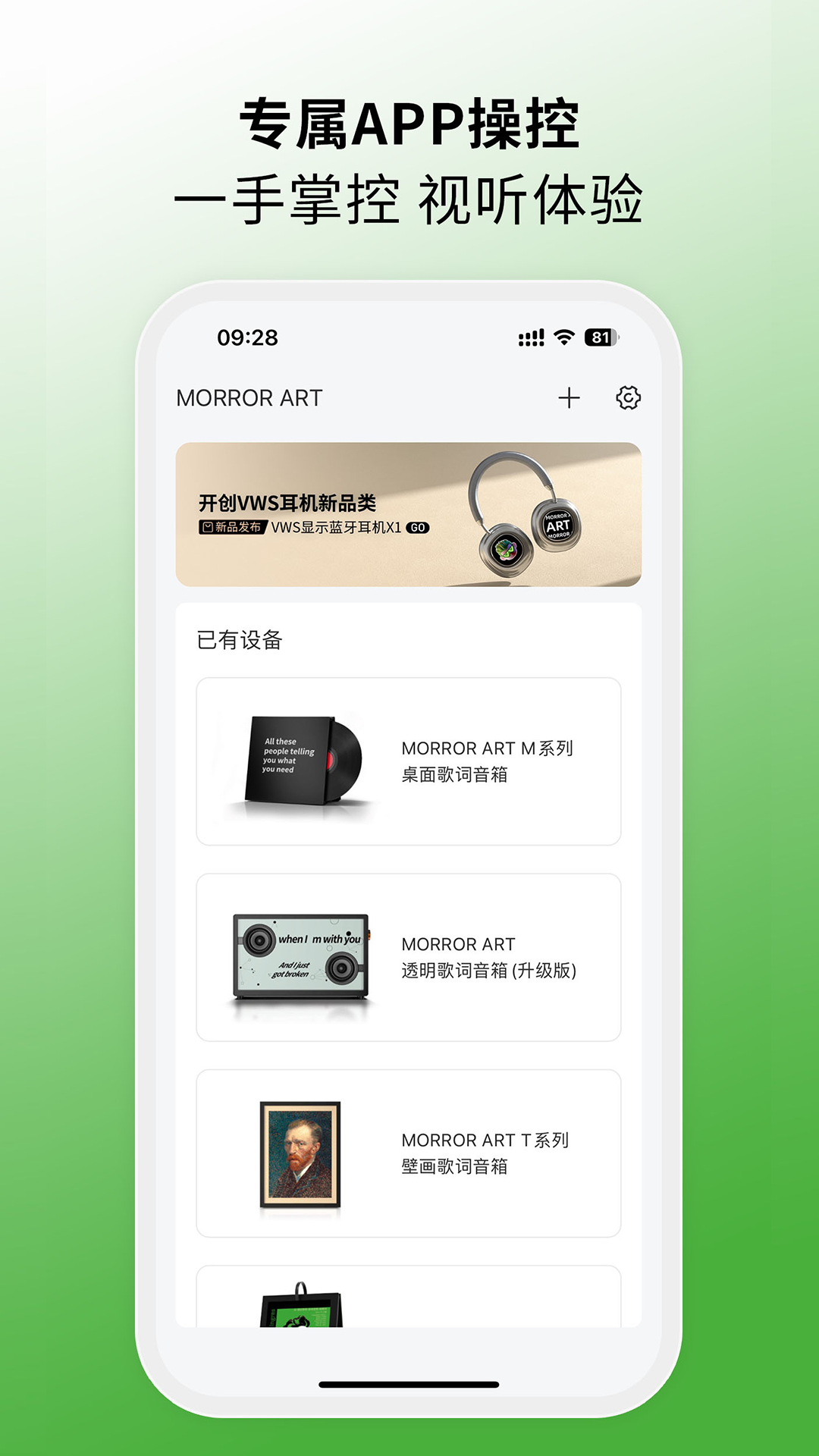 
MORRORART app