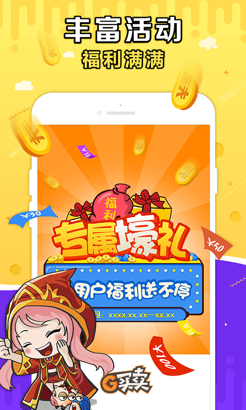 
G买卖