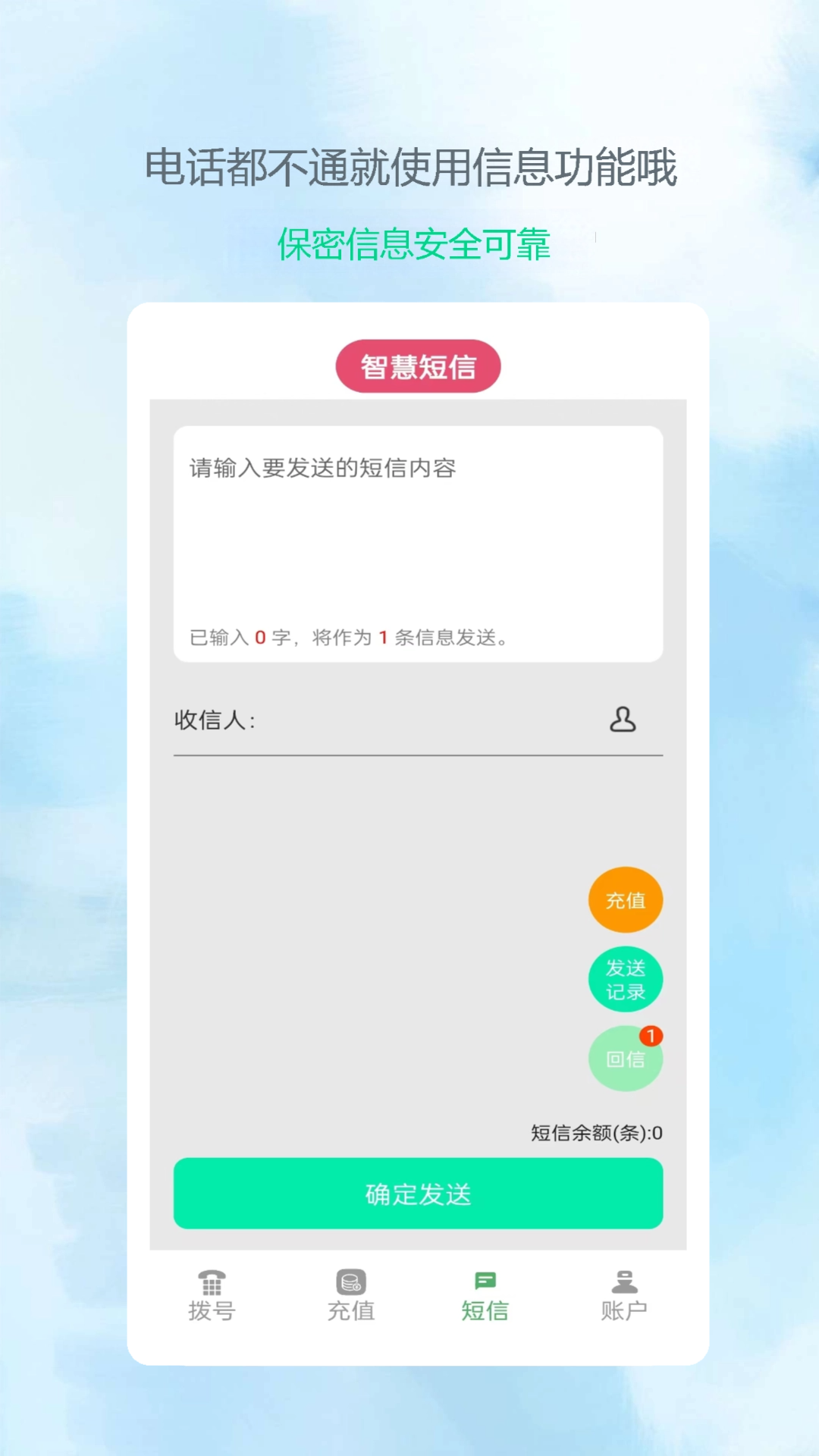 
网络电话拨通app