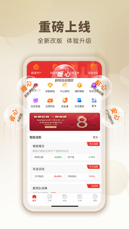 
中山赢者app