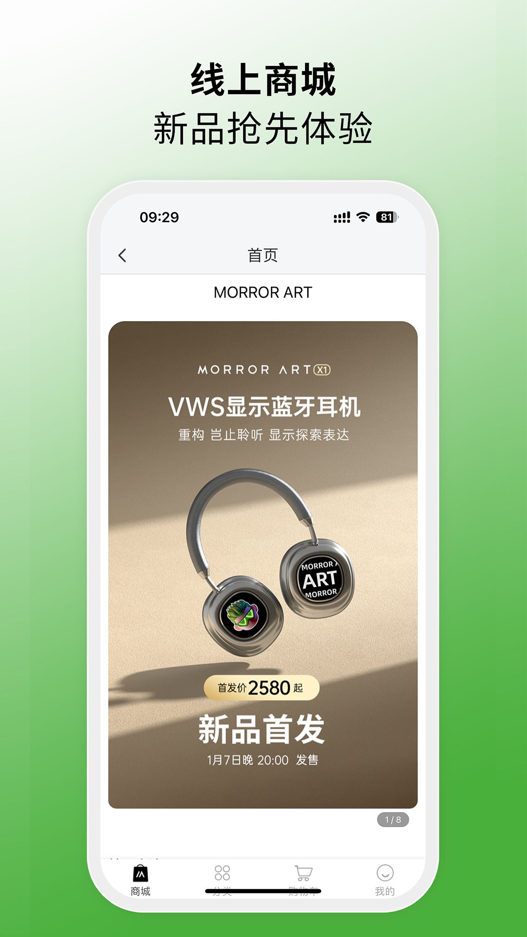 
MORRORART app