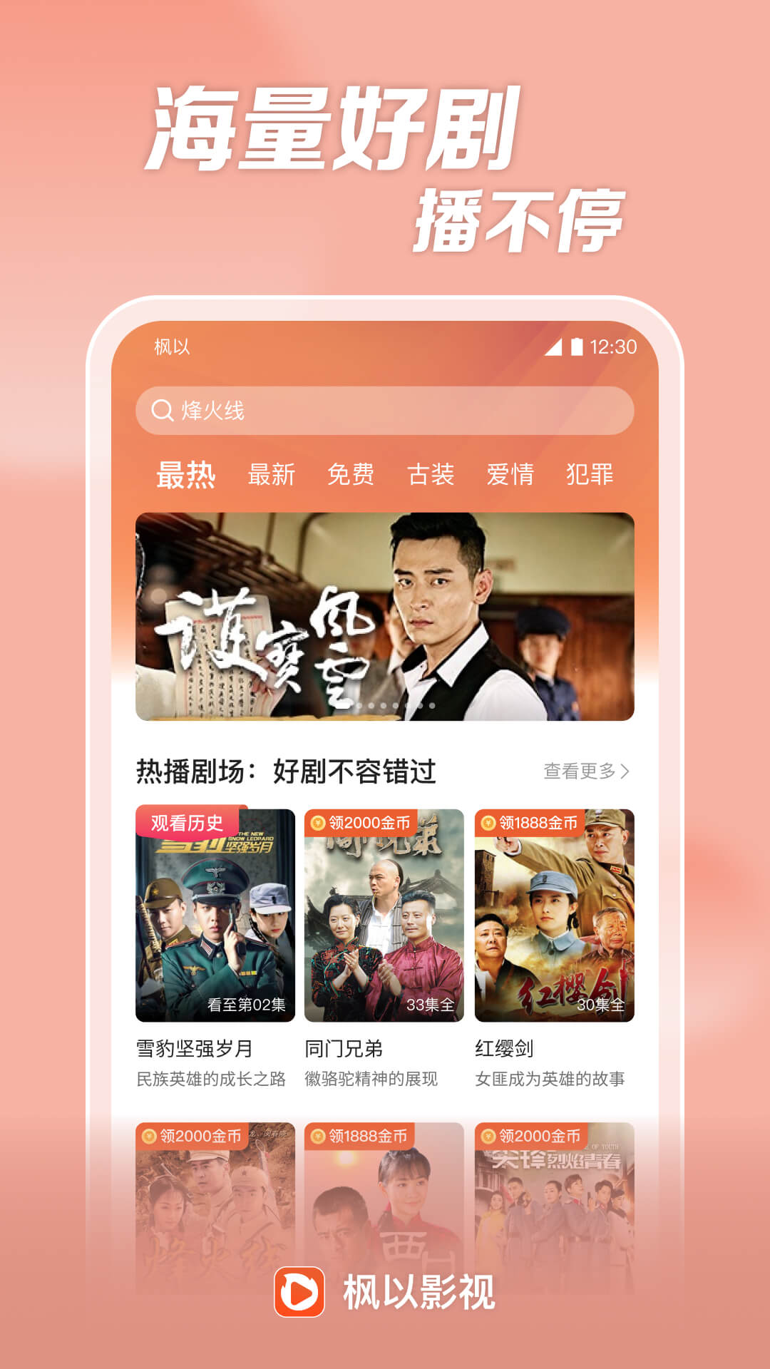 
枫以视频
