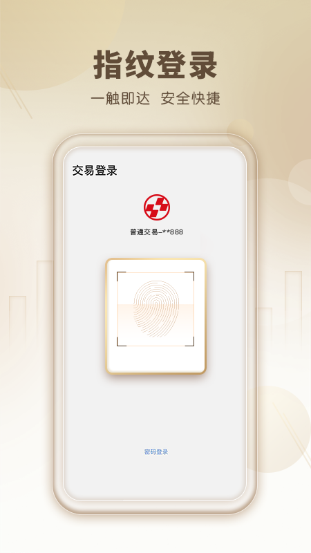 
中山赢者app