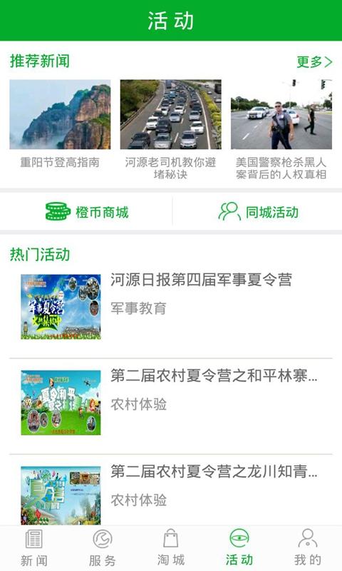
源河app