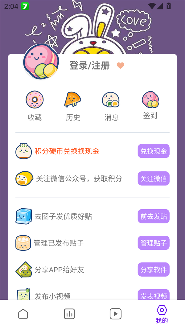 蛋圈动漫