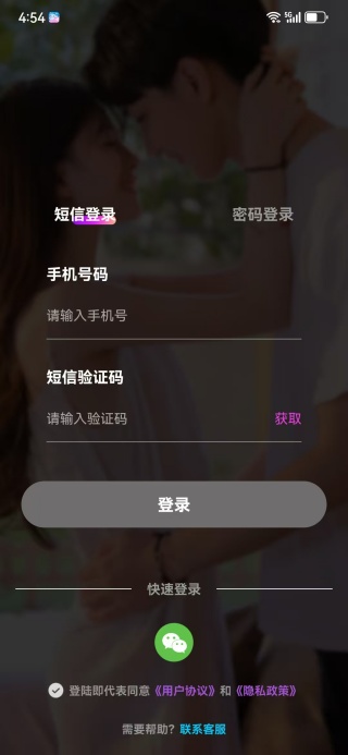 比邻星(图3) 比邻星交友软件下载