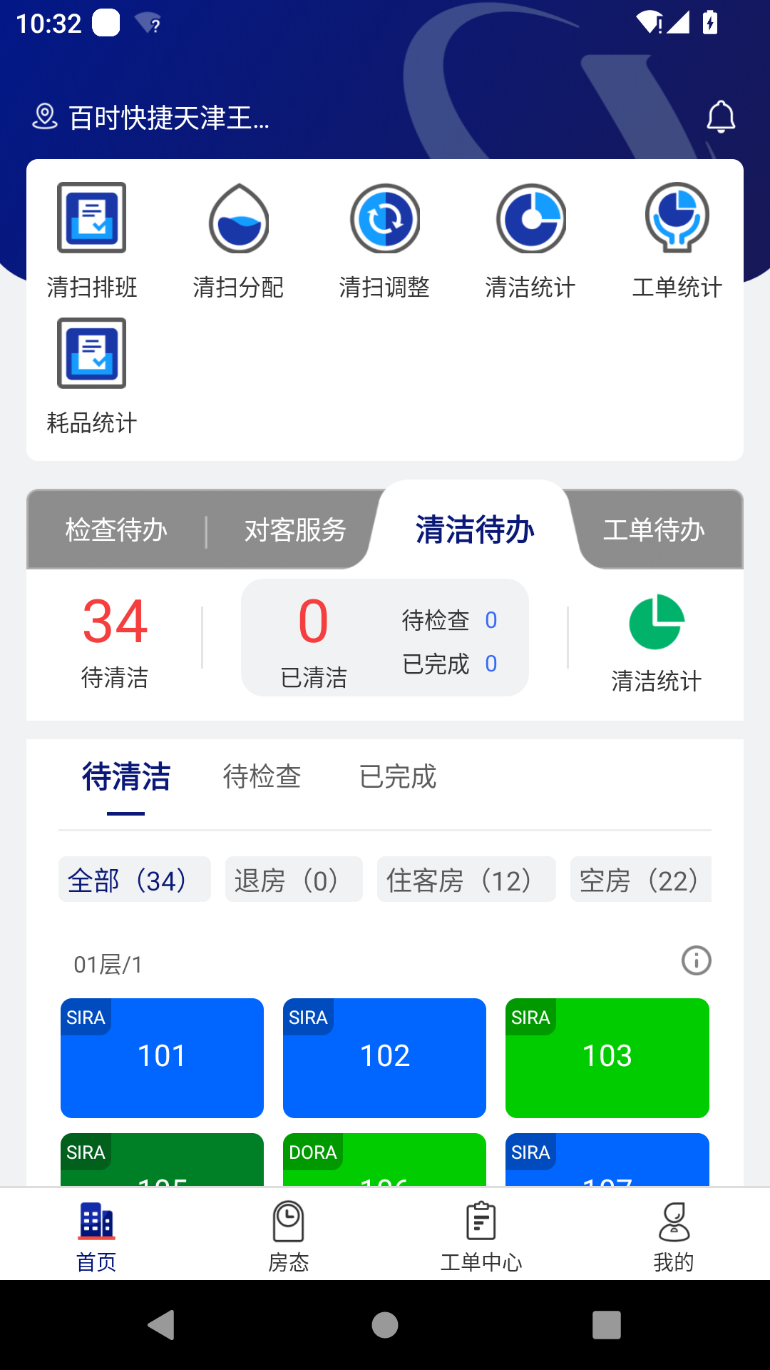 比邻星
