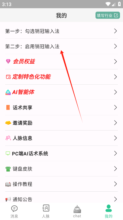 销冠输入法(图4) 销冠输入法(图4)