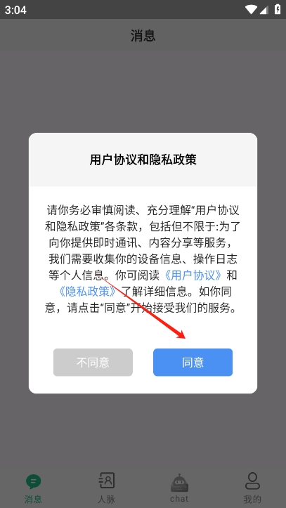 销冠输入法(图2) 销冠输入法(图2)