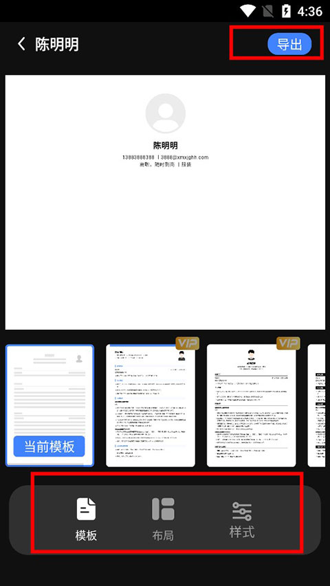 超级简历 官网版(图8) 超级简历 官网版(图8)