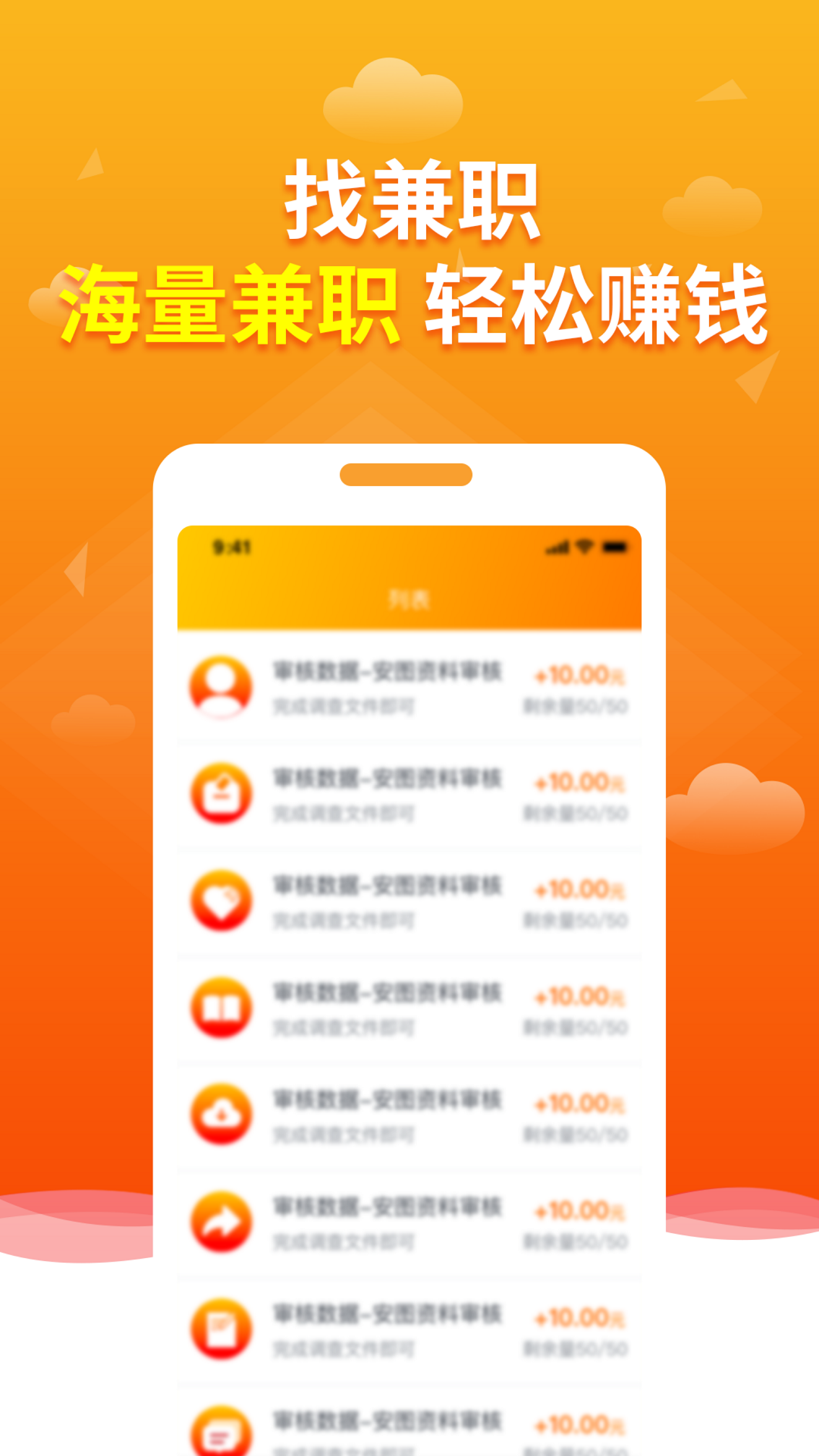 多趣赚