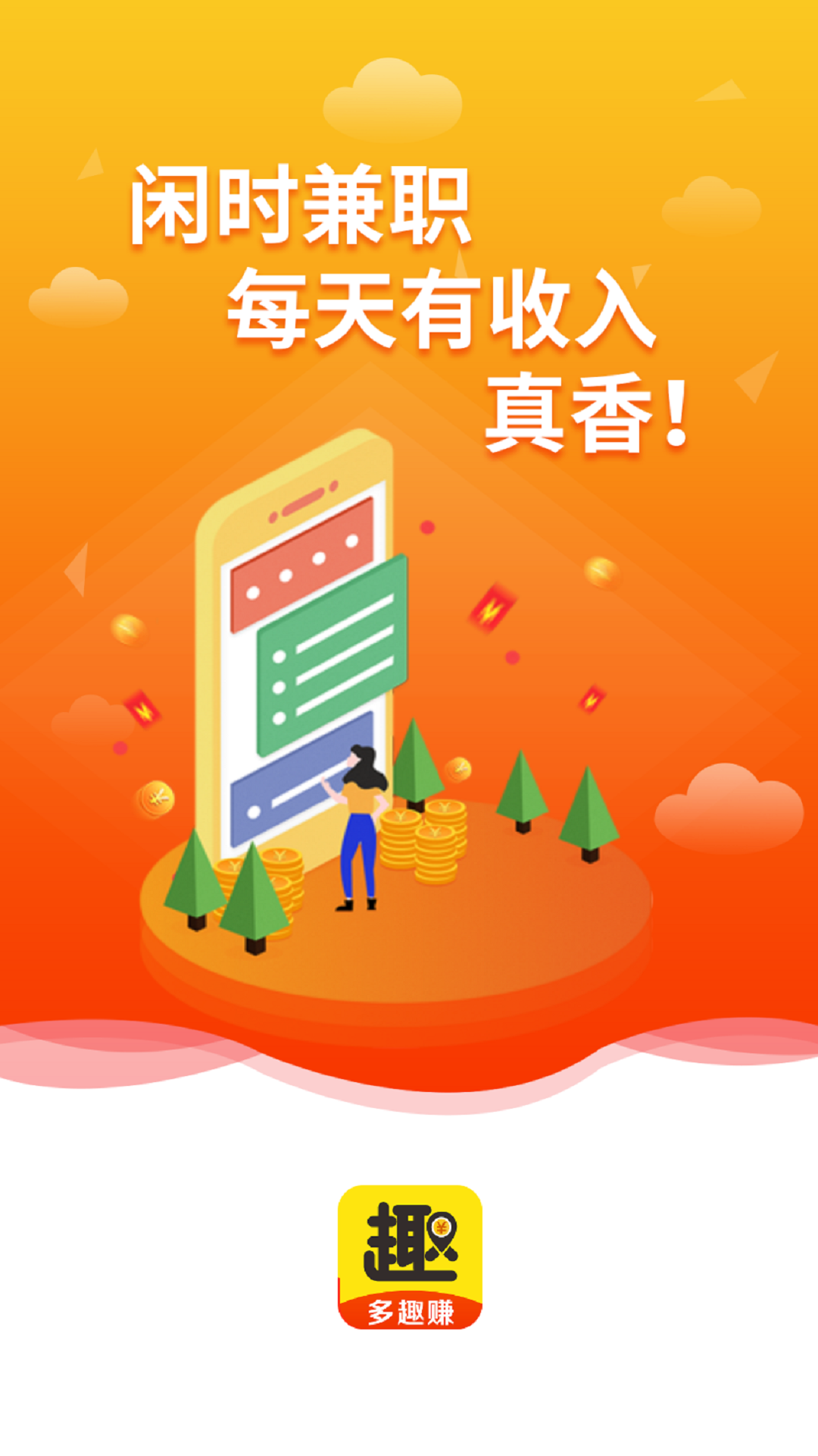 多趣赚(图1) 多趣赚(图1)
