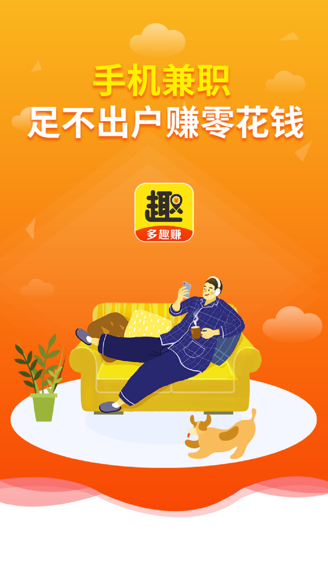 多趣赚(图2) 多趣赚(图2)