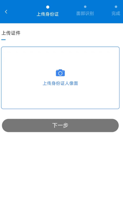 智慧认证