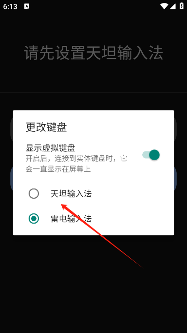 天坦输入法(图5) 天坦输入法(图5)