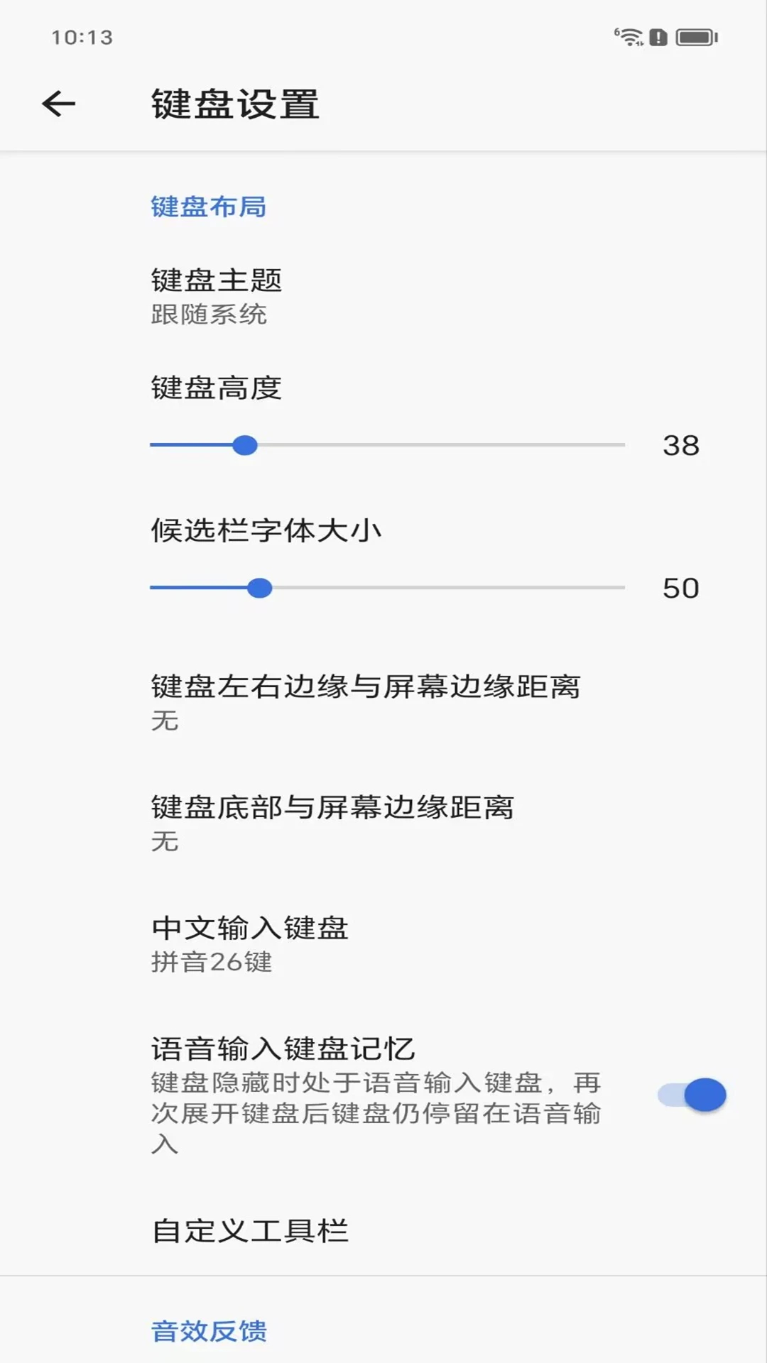 天坦输入法(图1) 天坦输入法(图1)