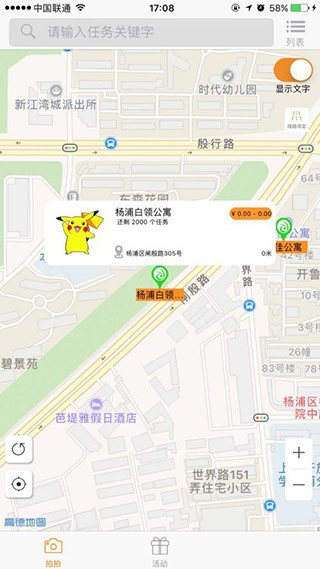 众包赚钱(图4) 众包赚钱(图4)