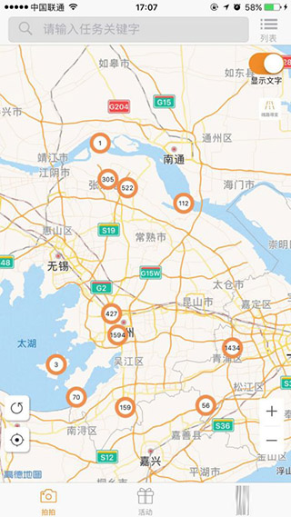 众包赚钱(图2) 众包赚钱(图2)