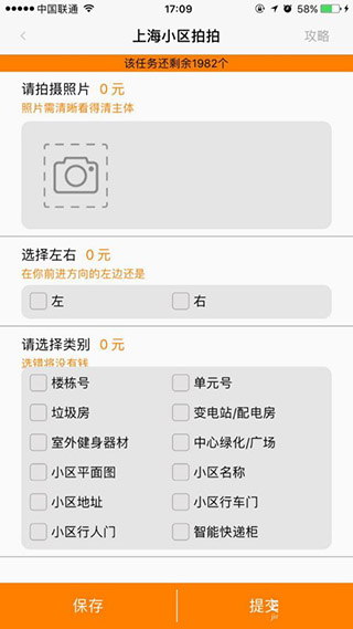众包赚钱(图6) 众包赚钱(图6)