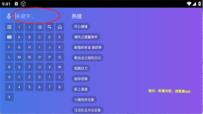 饭太硬 官网正版(图3) 饭太硬 官网正版(图3)