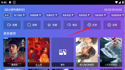 饭太硬 官网正版(图5) 饭太硬 官网正版(图5)