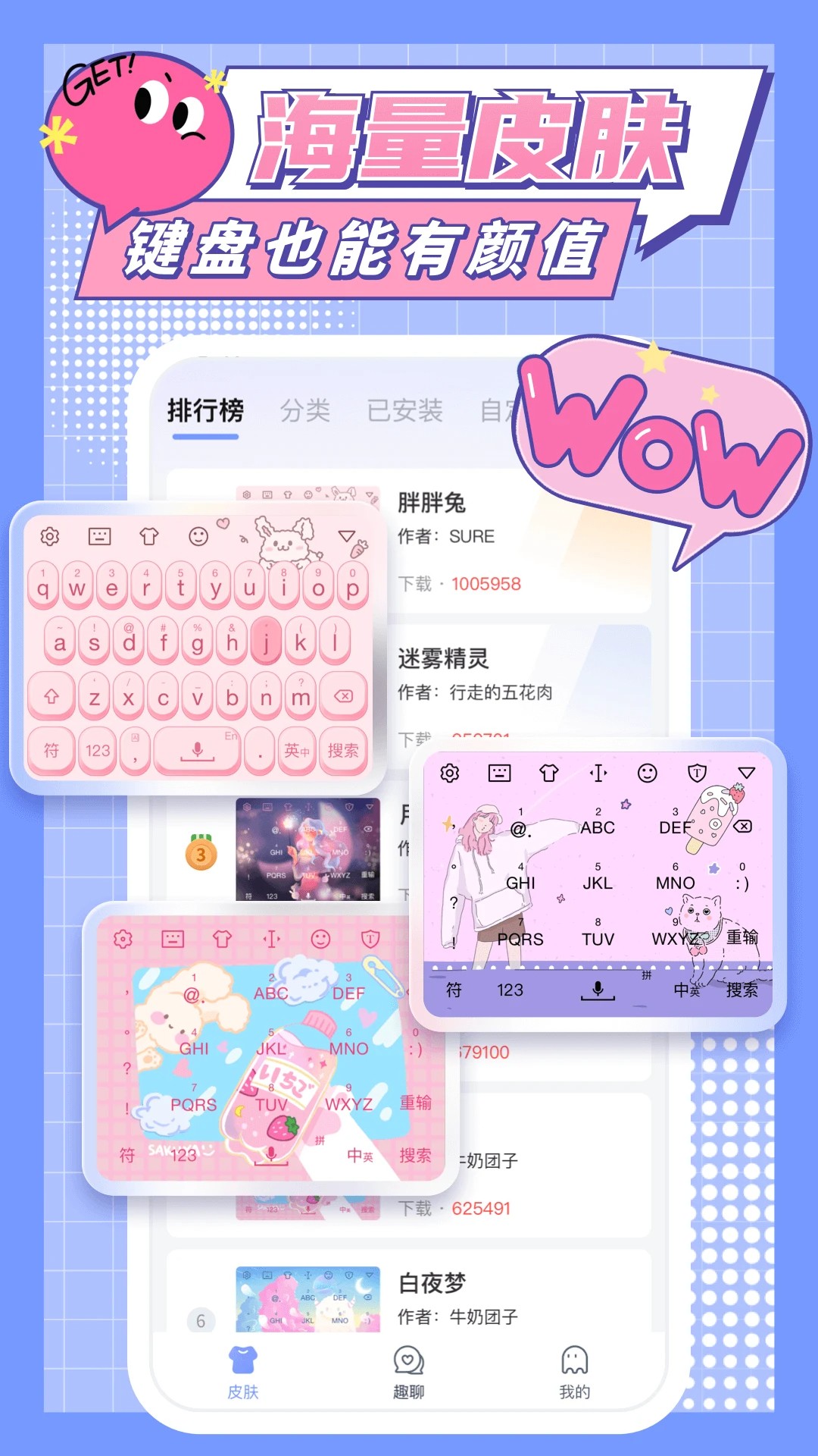 心动输入法(图1) 心动输入法(图1)