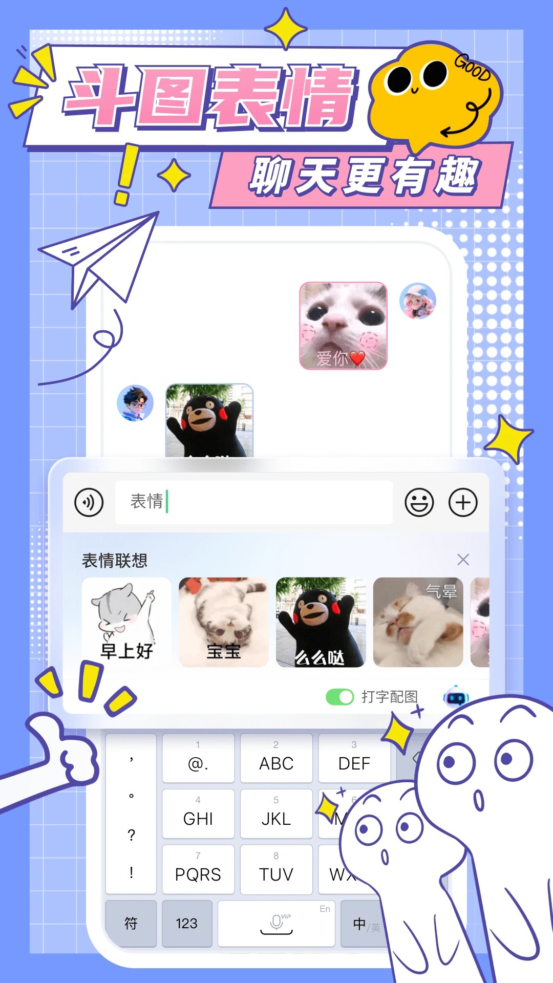 心动输入法(图2) 心动输入法(图2)