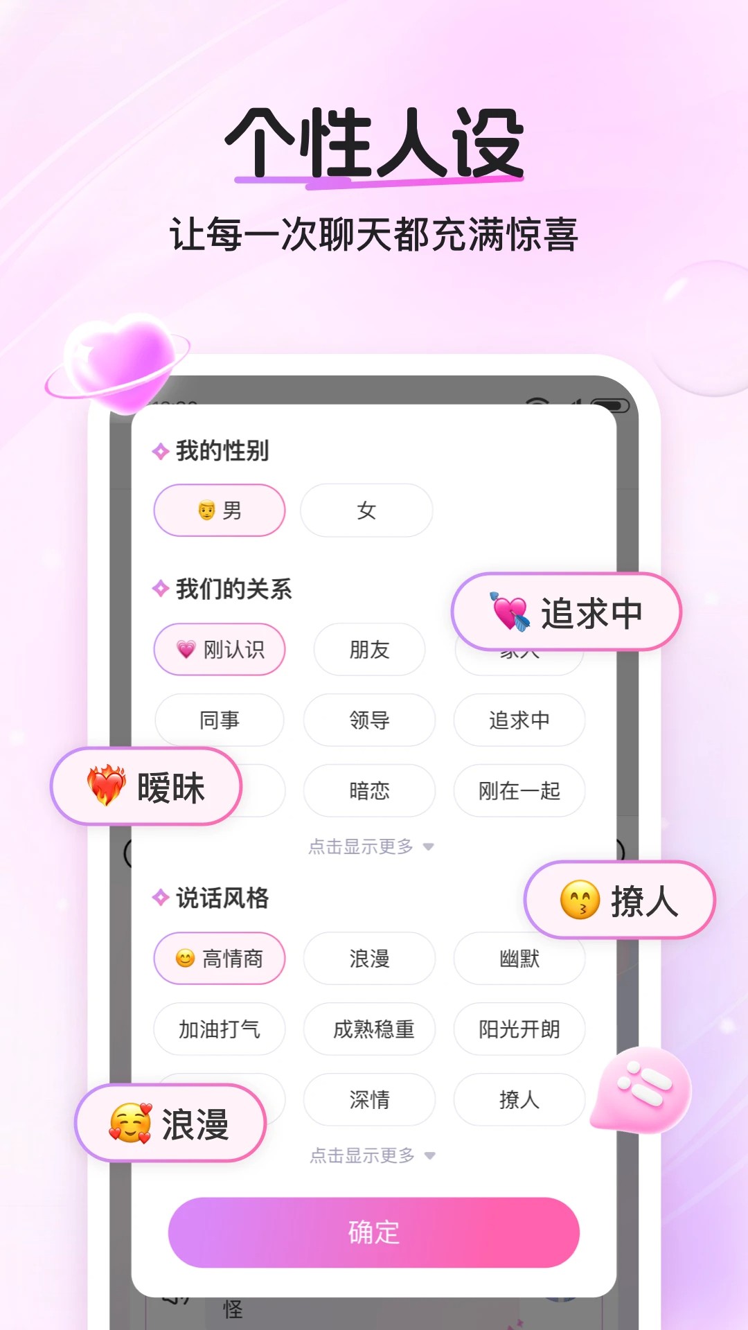畅聊输入法(图1) 畅聊输入法(图1)
