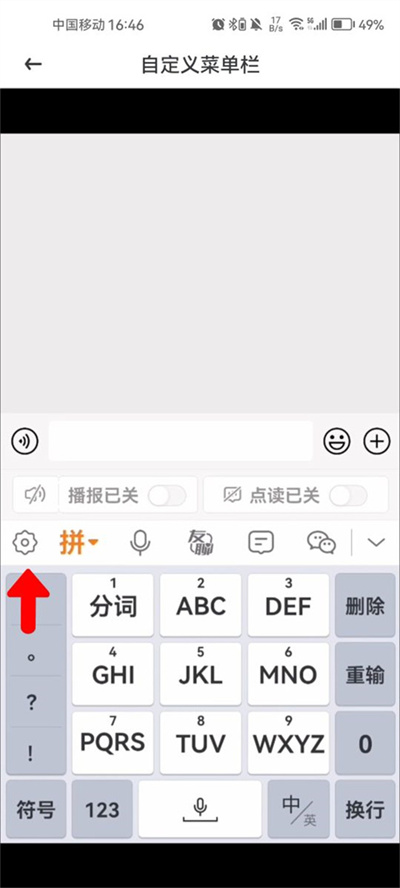 畅聊输入法(图2) 畅聊输入法(图2)