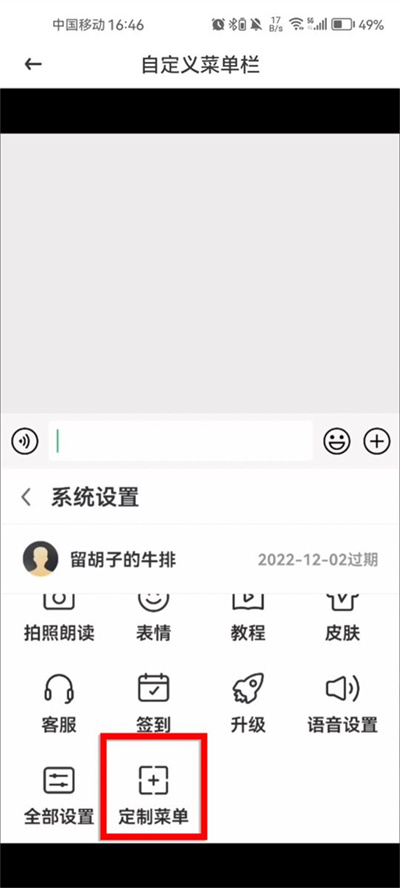 畅聊输入法(图3) 畅聊输入法(图3)