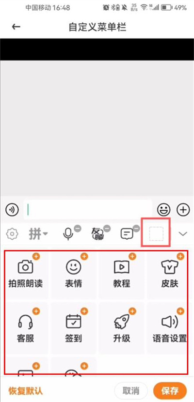 畅聊输入法(图5) 畅聊输入法(图5)