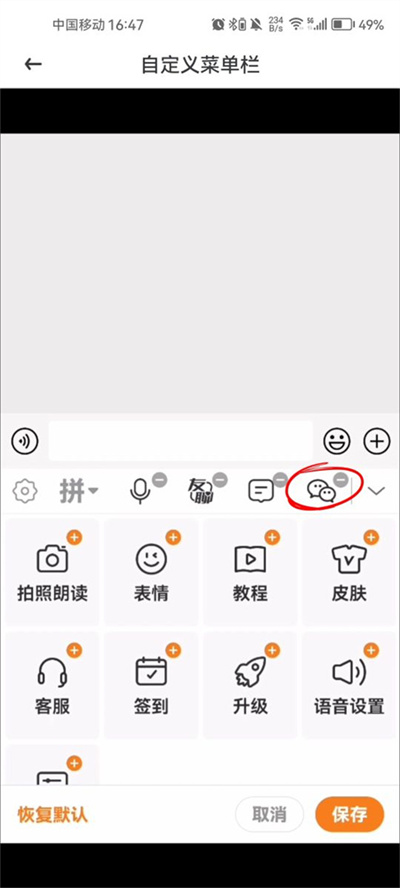 畅聊输入法(图4) 畅聊输入法(图4)