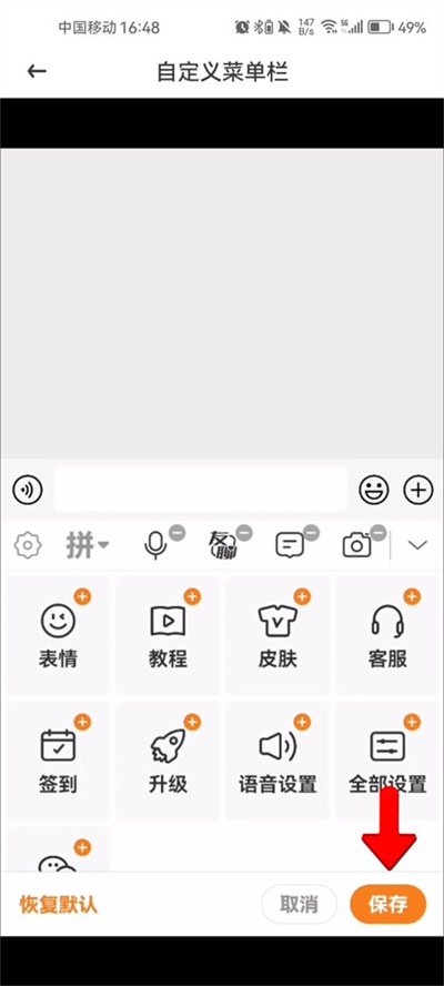 畅聊输入法(图6) 畅聊输入法(图6)