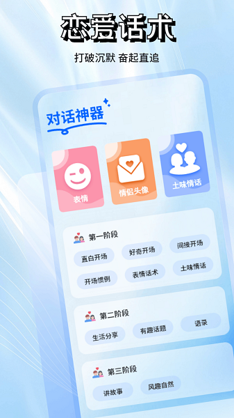 洽谈聊天