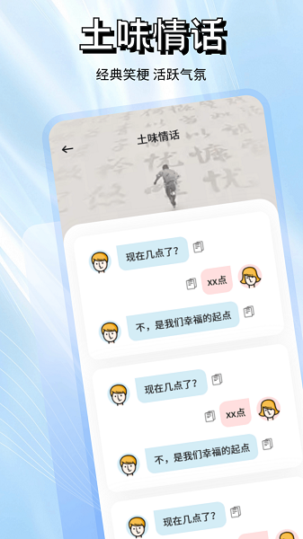 洽谈聊天