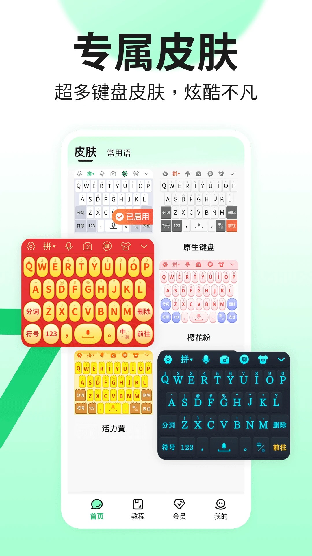 吉祥输入法(图1) 吉祥输入法(图1)