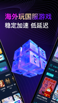 Lookcn加速器	官网版