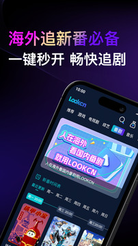 Lookcn加速器	官网版(图1) Lookcn加速器	官网版(图1)