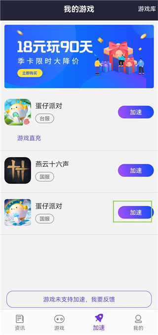 Lookcn加速器	官网版(图2) Lookcn加速器	官网版(图2)