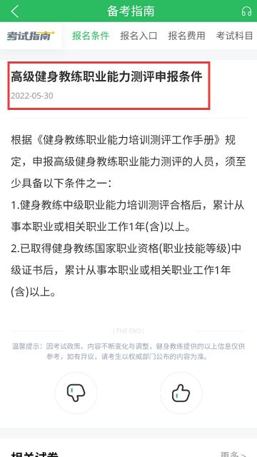 健身教练题库(图4) 健身教练题库(图4)