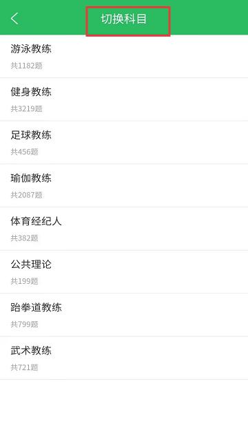 健身教练题库(图3) 健身教练题库(图3)