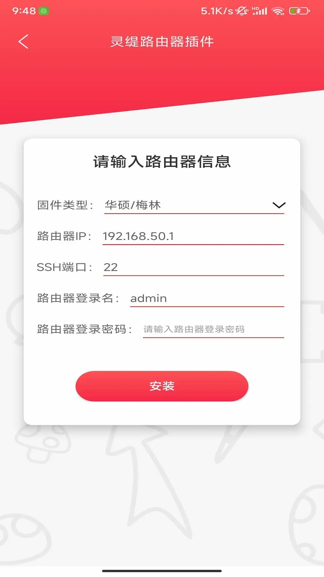 灵缇游戏加速器 安卓版(图1)