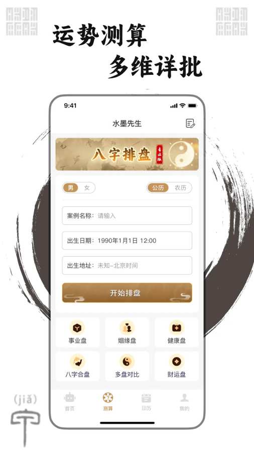 水墨先生(图2)
