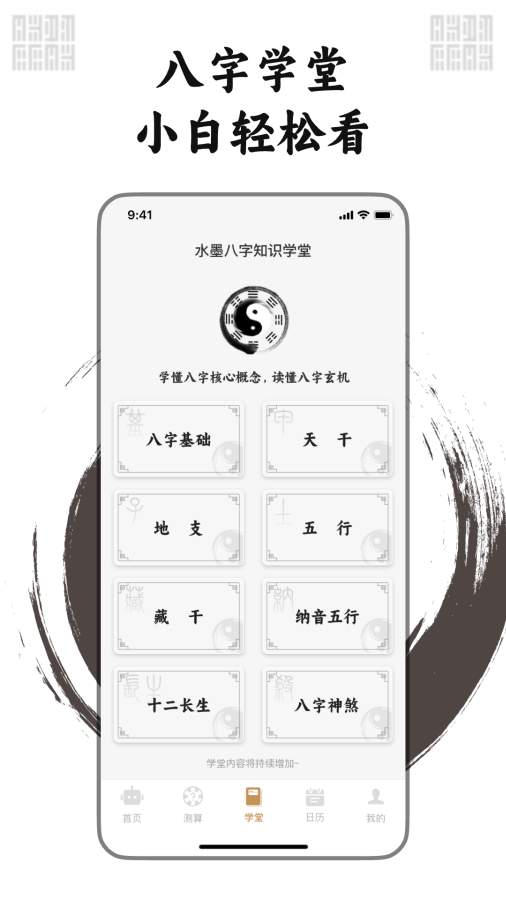 水墨先生(图3)