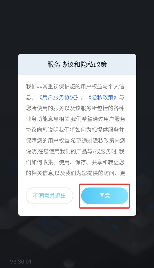 集卡港区宝(图2) 集卡港区宝(图2)