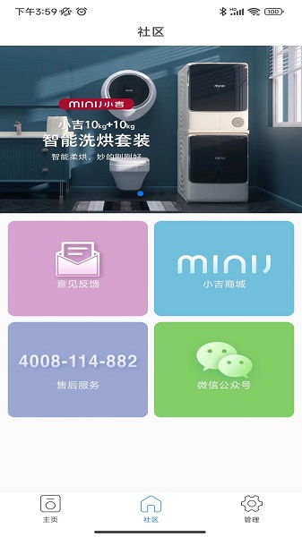 
小吉科技