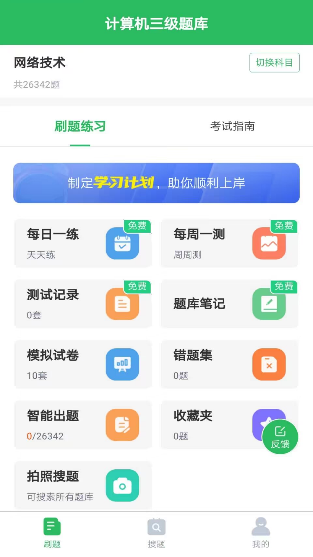 计算机三级题库(图2) 计算机三级题库(图2)