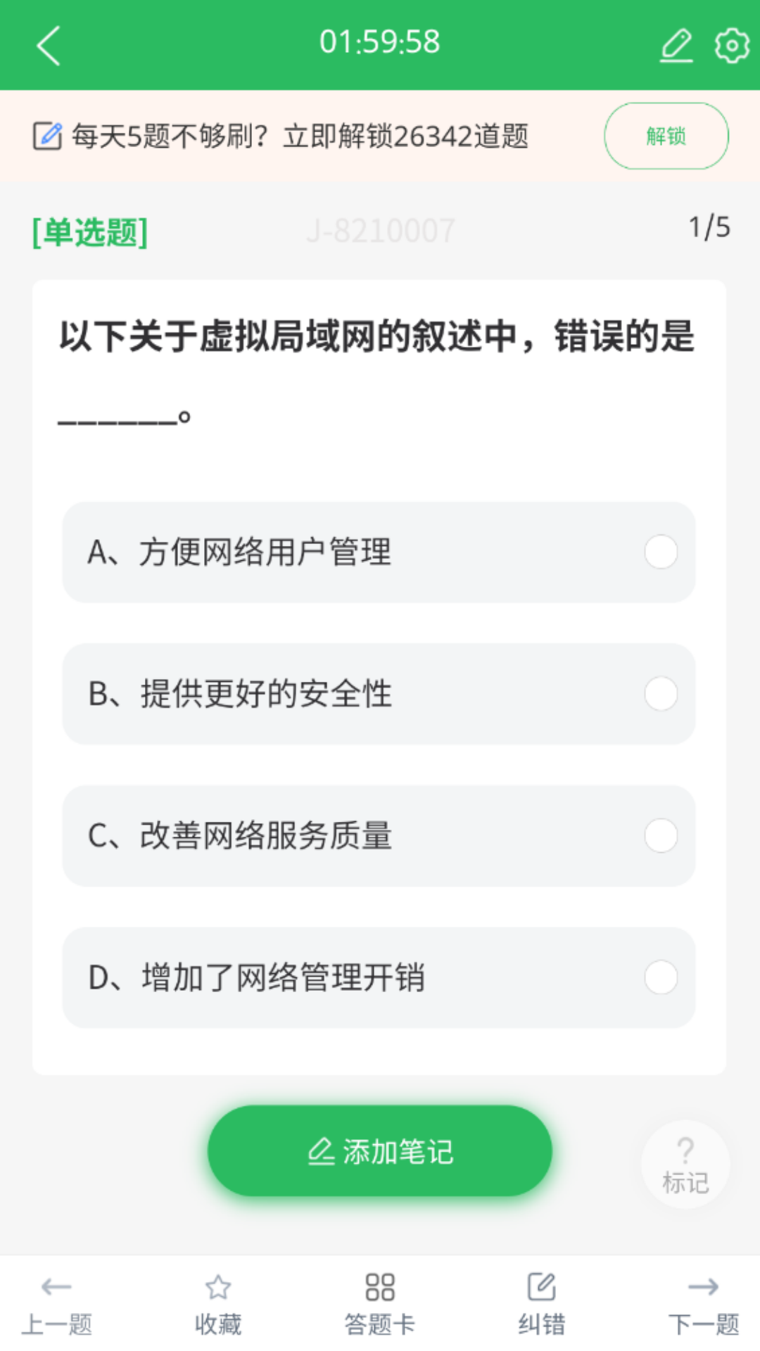 计算机三级题库(图1) 计算机三级题库(图1)
