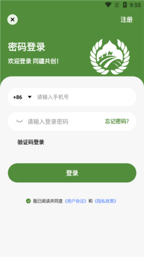 同疆共创(图3) 同疆共创5