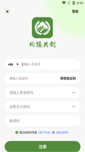 同疆共创(图4) 同疆共创6